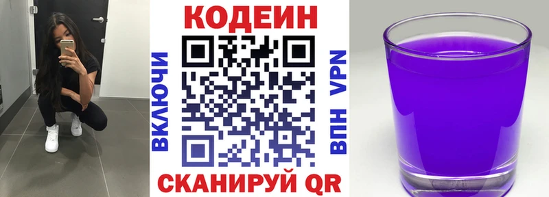 Кодеин напиток Lean (лин)  Любим 