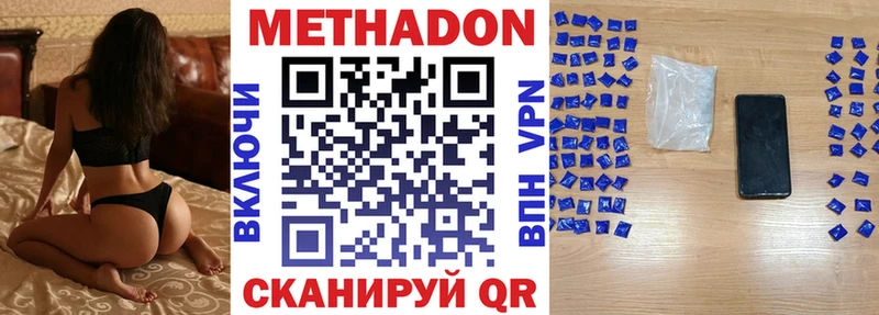 Метадон кристалл Любим